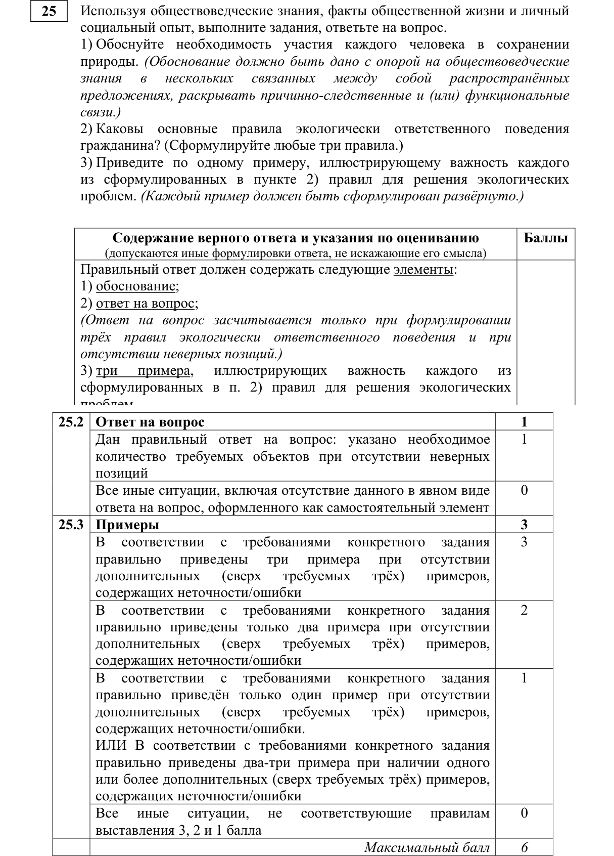 Решение задания ЕГЭ 25_1