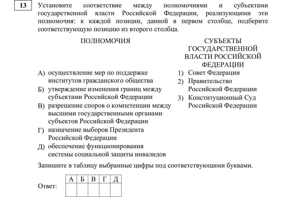 Задание ЕГЭ 13_1