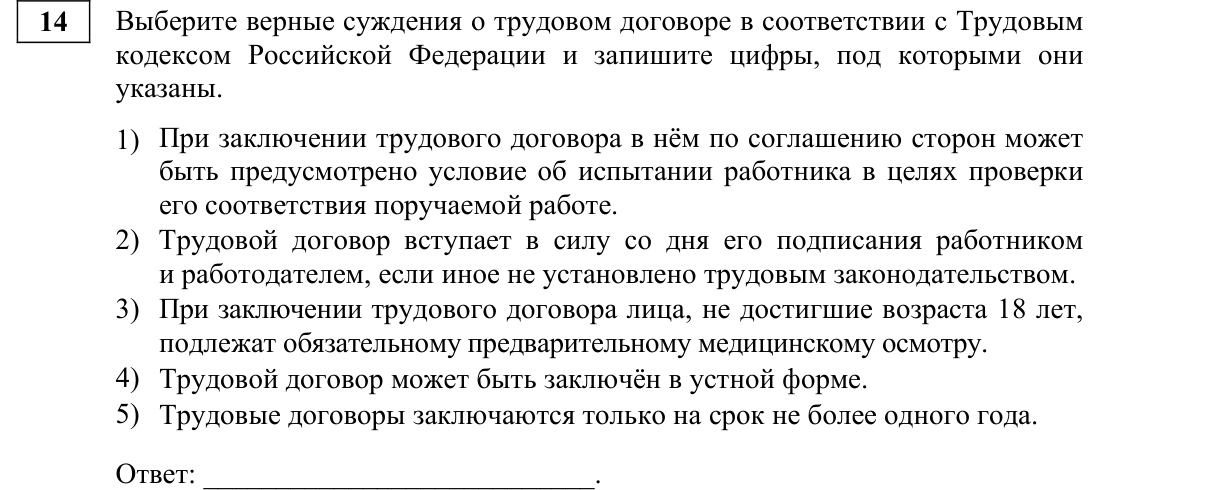 Задание ЕГЭ 14_1