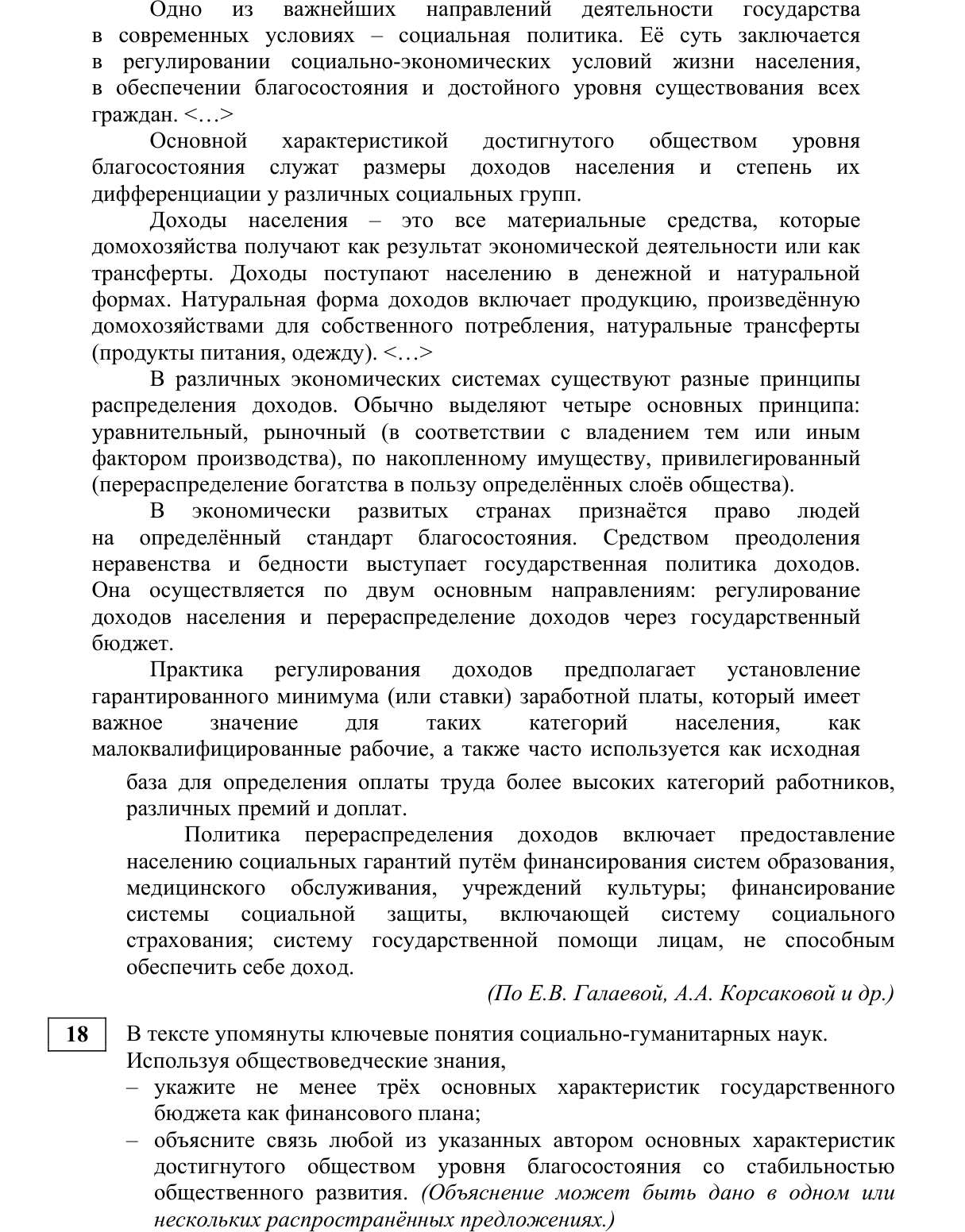 Задание ЕГЭ 18_1