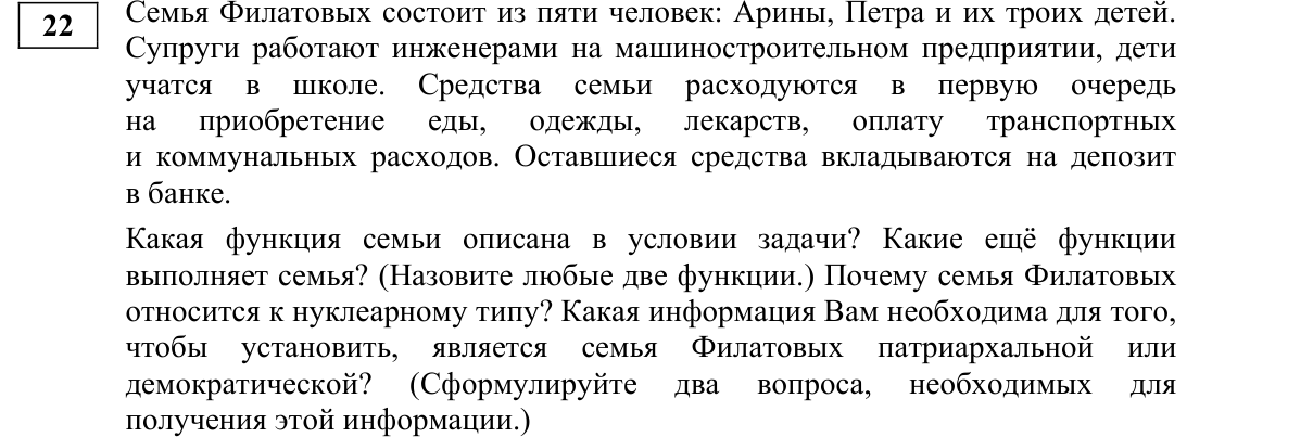Задание ЕГЭ 22_1