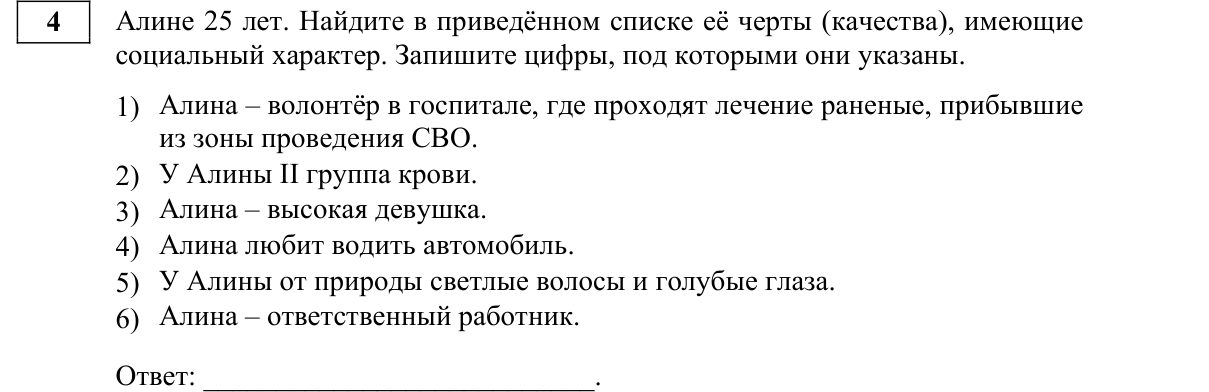 Задание ЕГЭ 4_1