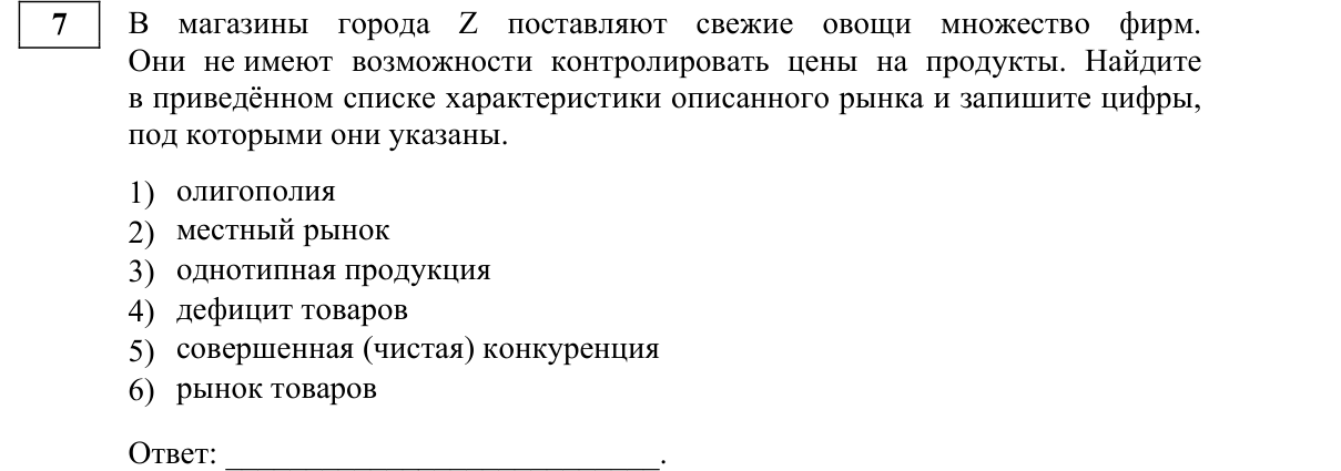 Задание ЕГЭ 7_1