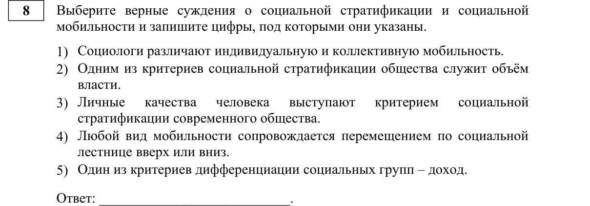 Задание ЕГЭ 8_1