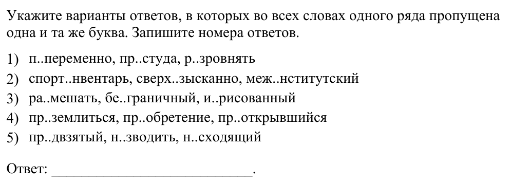 Задание ЕГЭ 10_1