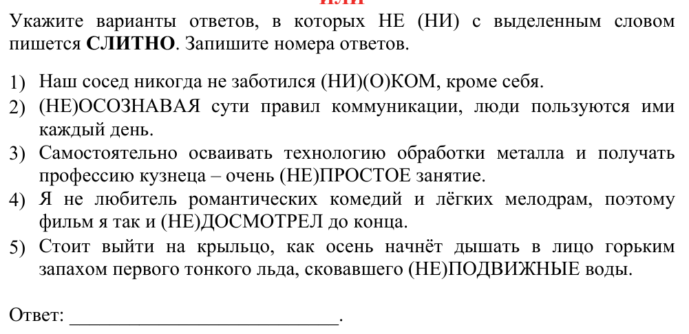 Задание ЕГЭ 13_2