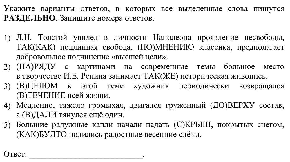 Задание ЕГЭ 14_2