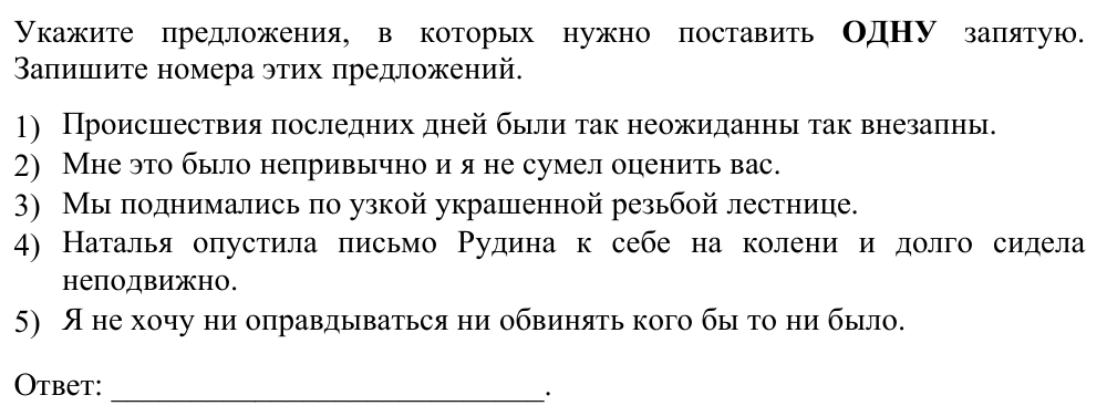 Задание ЕГЭ 16_1