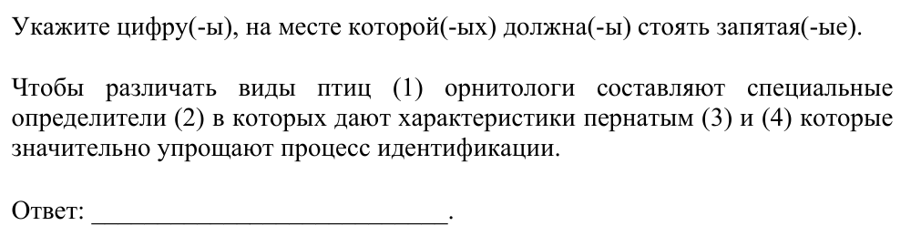 Задание ЕГЭ 19_1