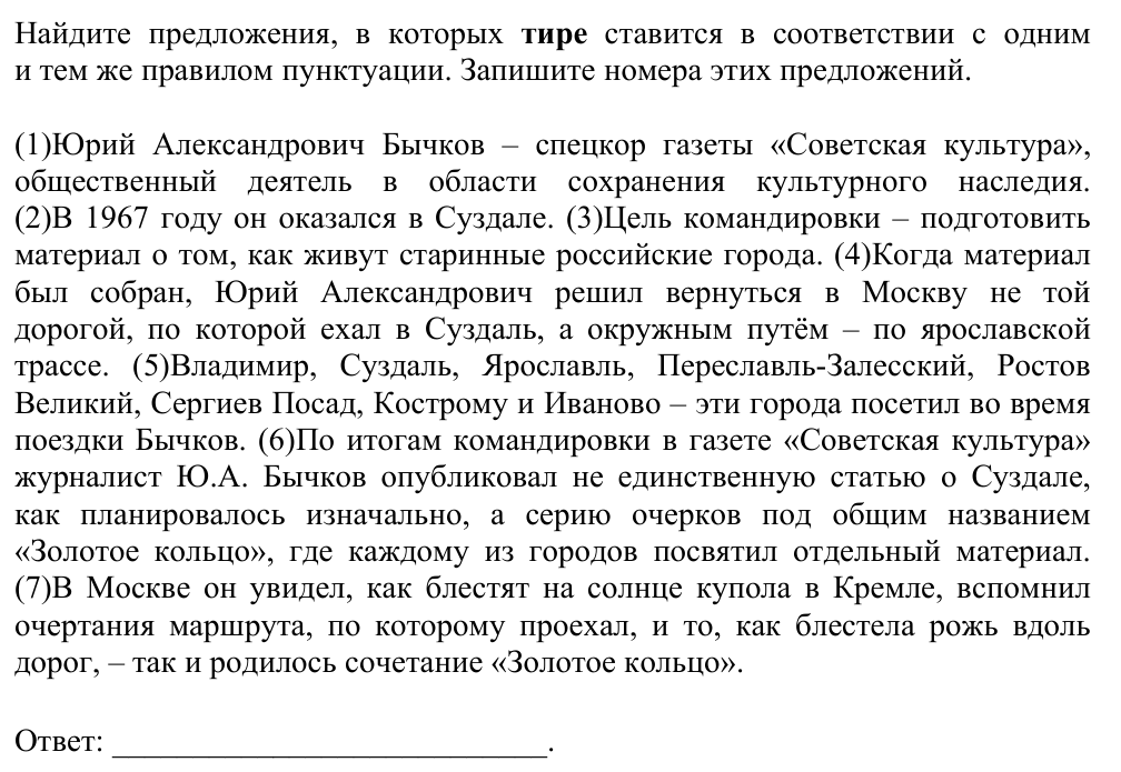 Задание ЕГЭ 21_1