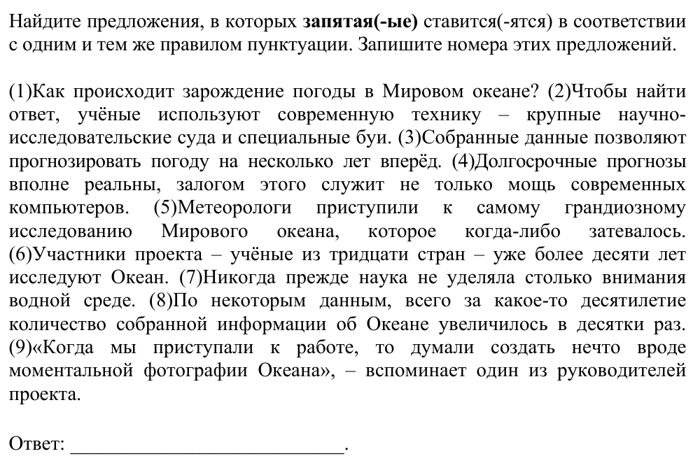 Задание ЕГЭ 21_3