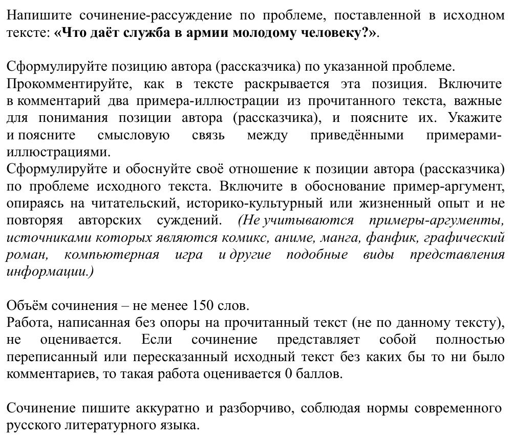 Задание ЕГЭ 27_1
