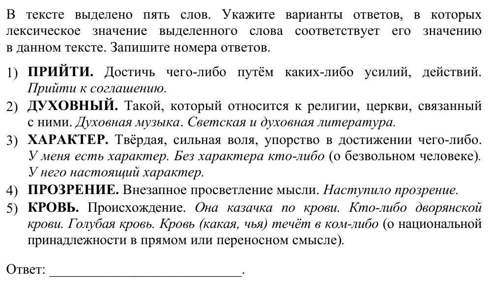 Задание ЕГЭ 2_1