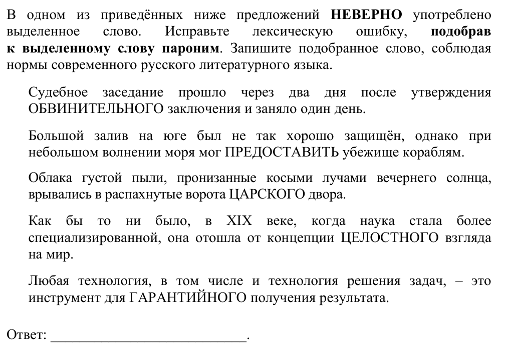 Задание ЕГЭ 5_1