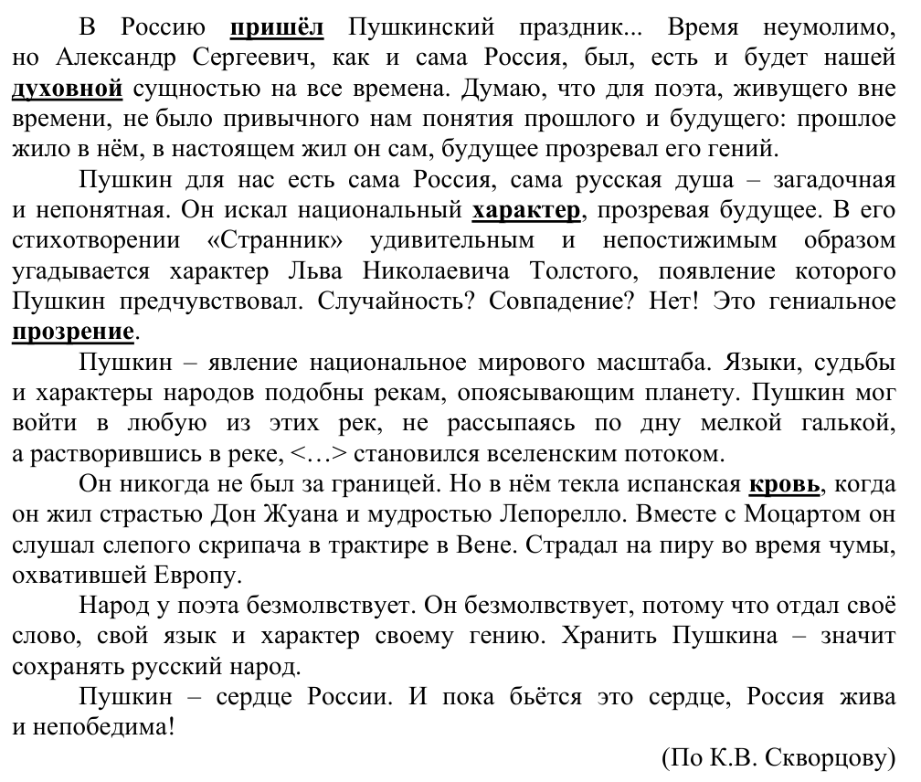 Задание ЕГЭ 1_1